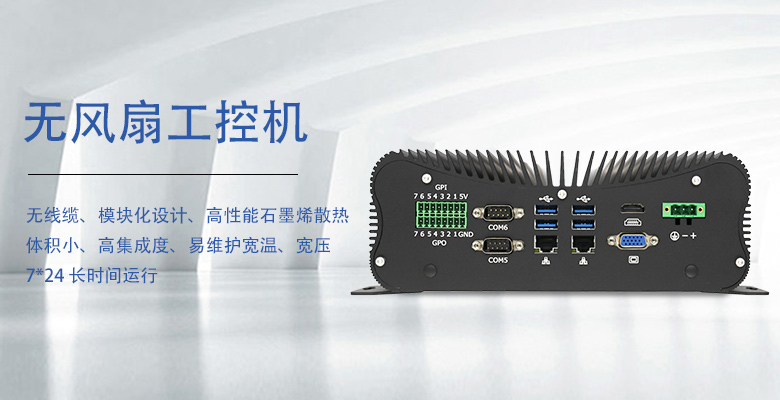 工业电脑主板选型指南：如何选择适合您产线的核心控制平台